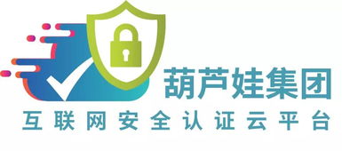 葫芦娃集团信息安全服务能力获国际认可，文化经纪人服务迈上新台阶