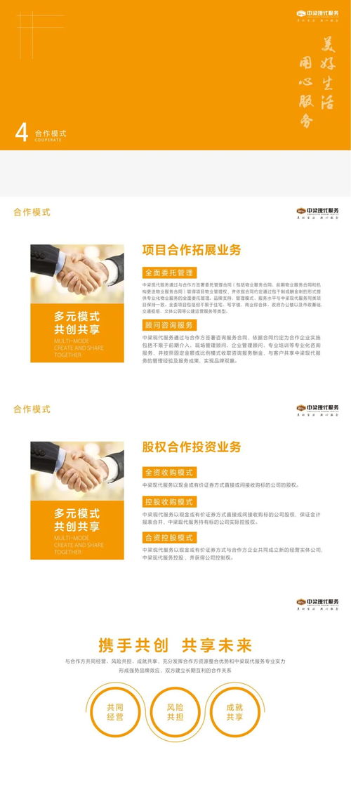 中梁现代服务集团 以专业文化经纪人服务，赋能现代生活新生态