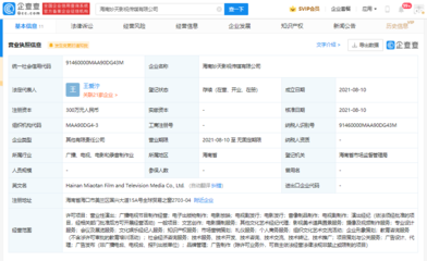 悦凯影视海南新布局 跨界融合教育咨询与文化经纪