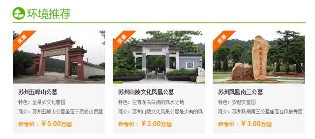 比房价贵5倍，还得有户口才能买！这座城市对墓地也限购了！