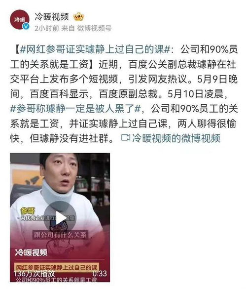 李彦宏首次回应璩静风波 文化经纪人服务的边界与责任